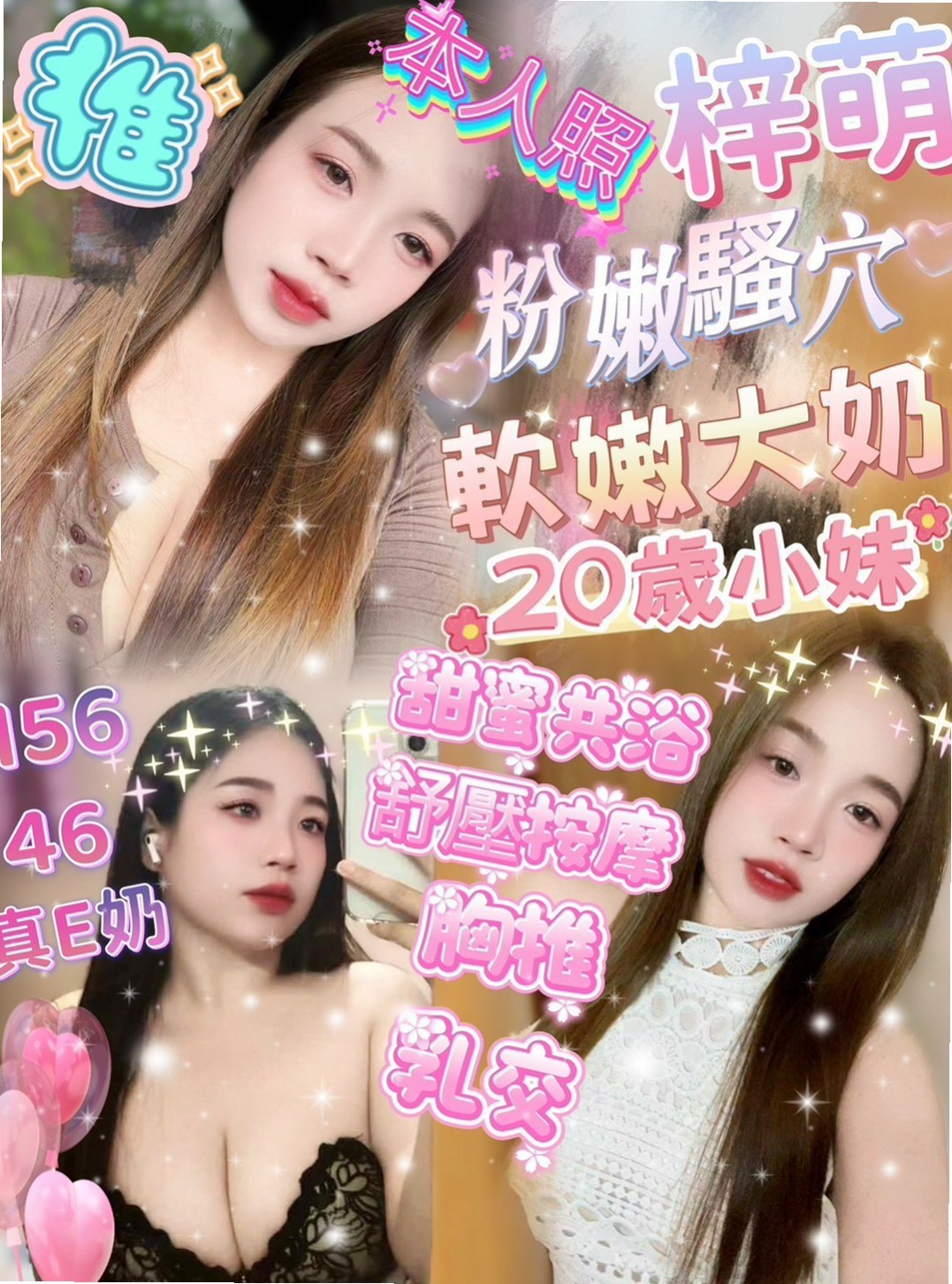 桃園外送茶